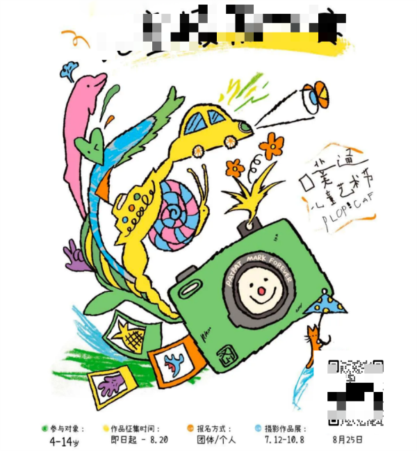 qr code competitio 二維碼競賽