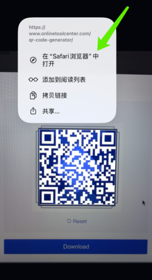 使用Safari開啟