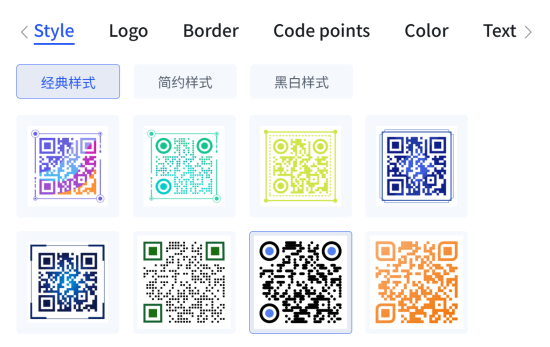 qr code styles 二維碼樣式